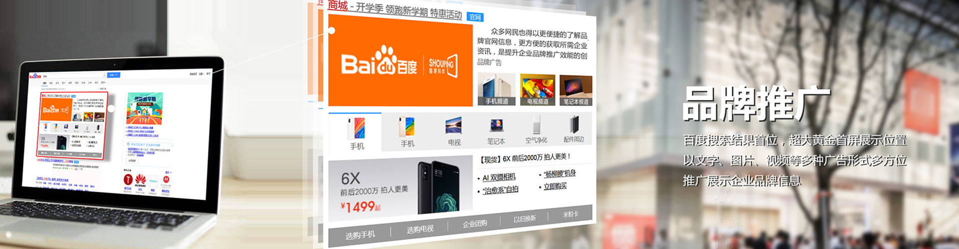 广宁百度竞价